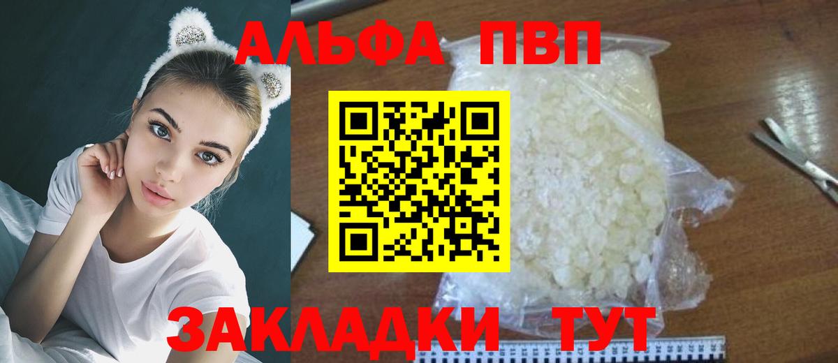 Клинцы  купить наркоту  Вход с VPN  А ПВП мука  Альфа ПВП СК КРИС 