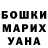 Гашиш Изолятор Olga Roganova