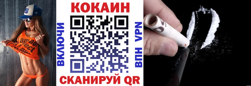 купить наркоту  Клинцы  Cocaine Fish Scale 