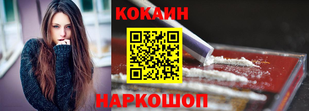 Клинцы  COCAIN  Вход с VPN  КОКАИН 98%  как найти закладки  КОКАИН 98% 