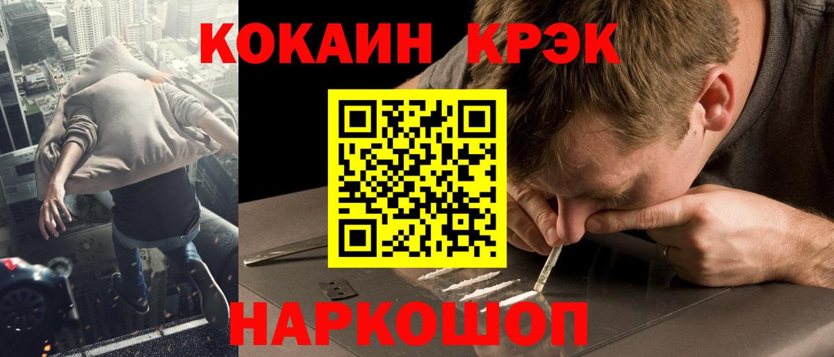 КОКАИН 97% Клинцы