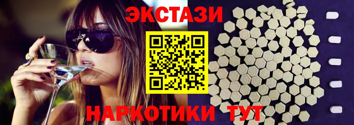 Ecstasy 250 мг  Ecstasy Дубай  Клинцы  Ecstasy  Вход с VPN 