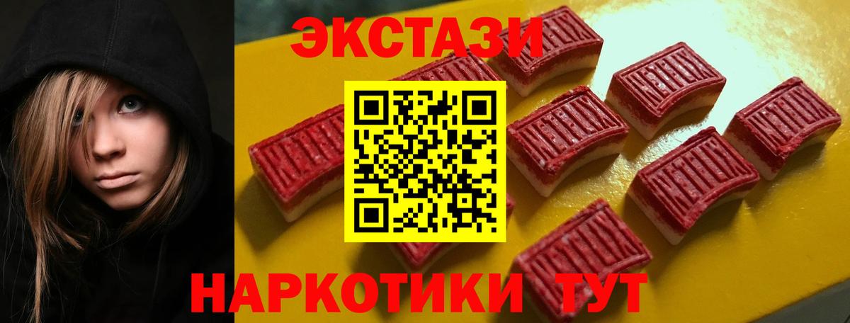 ЭКСТАЗИ таблы Клинцы