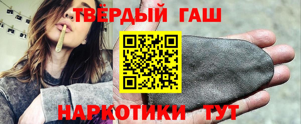 ГАШИШ  Гашиш гашик  Вход с VPN  Клинцы 