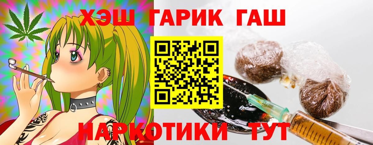 ГАШИШ hashish Клинцы
