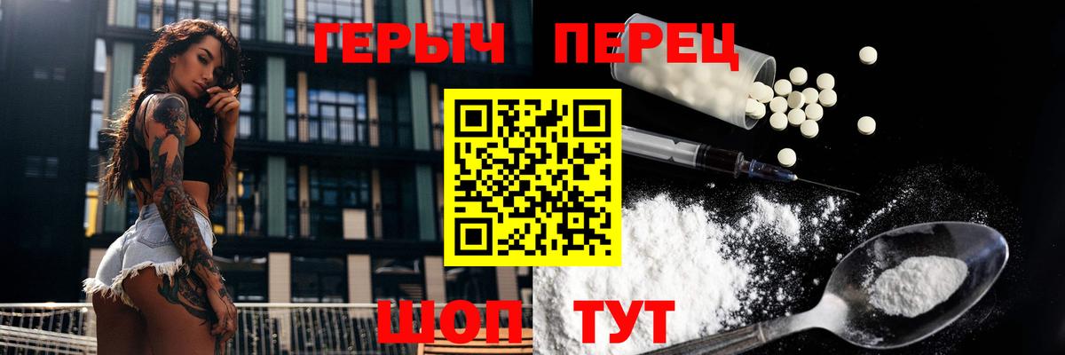 ГЕРОИН Афган  Вход с VPN  Клинцы 