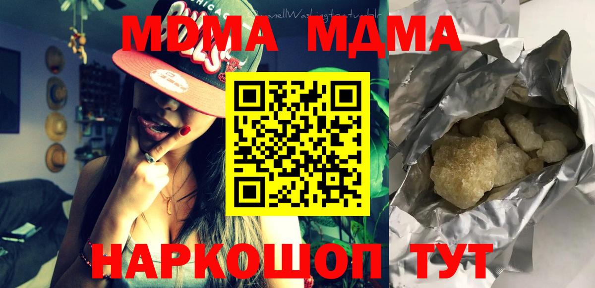 МДМА  МДМА Molly  Вход с VPN  MDMA Molly  Клинцы 