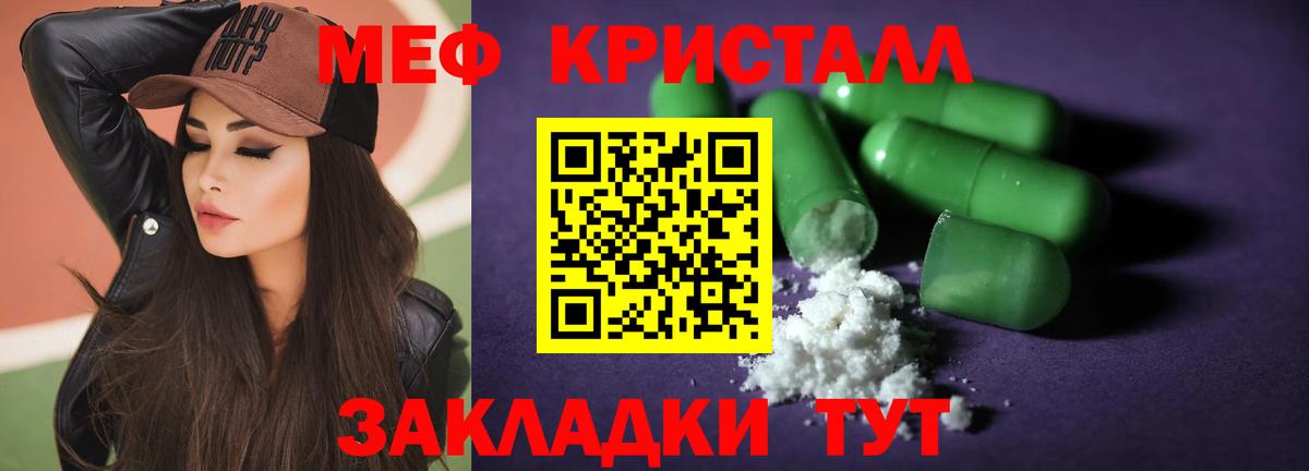 Мефедрон мука Клинцы