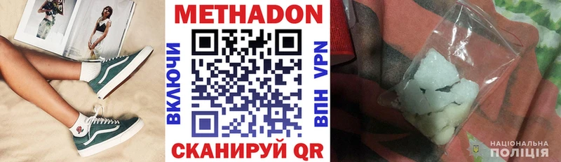 Метадон VHQ  купить наркоту  гидра ссылки  Клинцы 