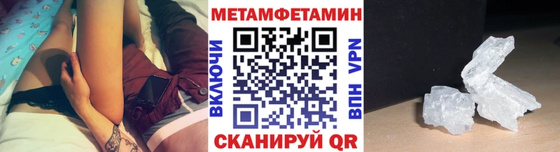 МЕТАМФЕТАМИН кристалл  Клинцы 