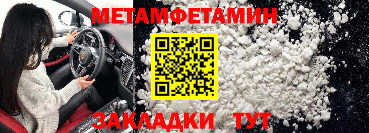 МЕТАМФЕТАМИН мет  Вход с VPN  Клинцы 