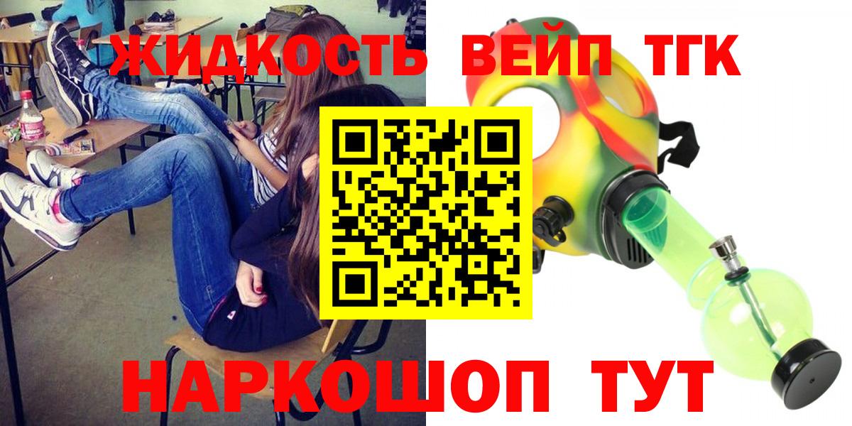 ТГК THC oil  Вход с VPN  Клинцы 