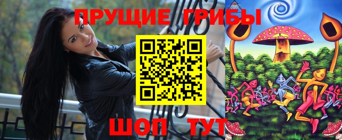 Псилоцибиновые грибы мицелий  Псилоцибиновые грибы MAGIC MUSHROOMS  Вход с VPN  Клинцы 